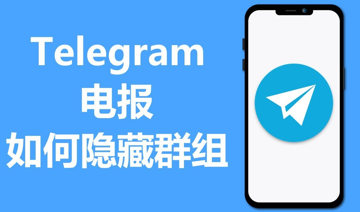 Telegram 添加中文指南？